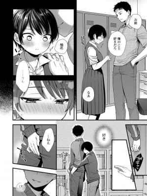 [御歯黒溝] 思春期は堕とし頃 [DL版]_070