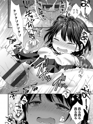 [御歯黒溝] 思春期は堕とし頃 [DL版]_166