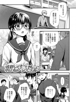 [御歯黒溝] 思春期は堕とし頃 [DL版]_089