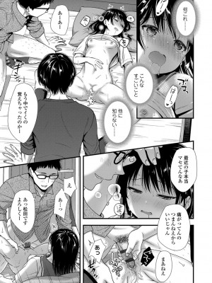 [御歯黒溝] 思春期は堕とし頃 [DL版]_055