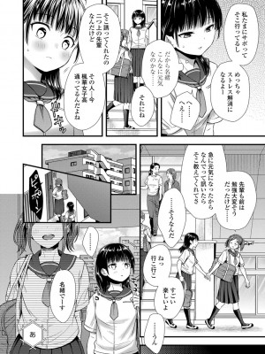 [御歯黒溝] 思春期は堕とし頃 [DL版]_034