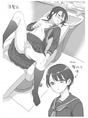 [御歯黒溝] 思春期は堕とし頃 [DL版]_187