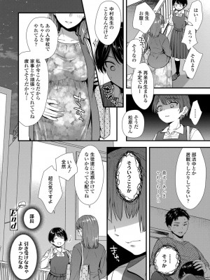 [御歯黒溝] 思春期は堕とし頃 [DL版]_088