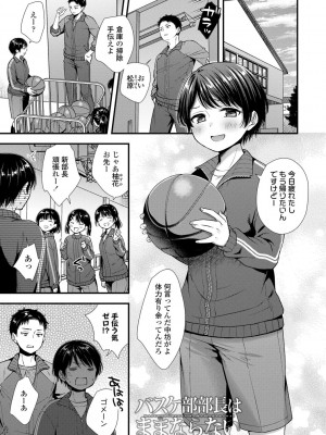 [御歯黒溝] 思春期は堕とし頃 [DL版]_067