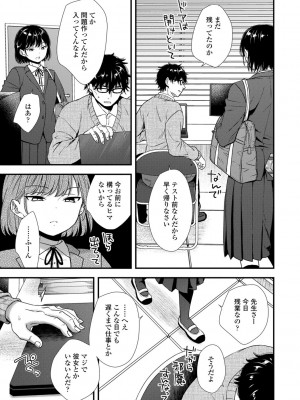 [御歯黒溝] 思春期は堕とし頃 [DL版]_147