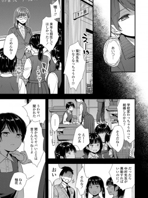 [御歯黒溝] 思春期は堕とし頃 [DL版]_073