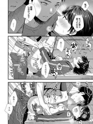 [御歯黒溝] 思春期は堕とし頃 [DL版]_084