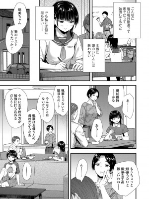 [御歯黒溝] 思春期は堕とし頃 [DL版]_031