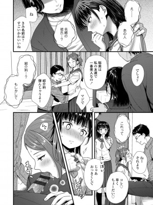 [御歯黒溝] 思春期は堕とし頃 [DL版]_036