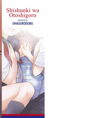 [御歯黒溝] 思春期は堕とし頃 [DL版]_179