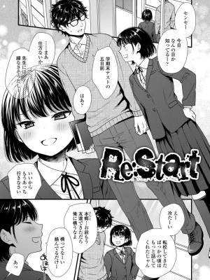 [御歯黒溝] 思春期は堕とし頃 [DL版]_143