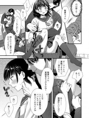 [御歯黒溝] 思春期は堕とし頃 [DL版]_037