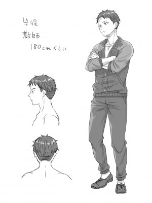 [御歯黒溝] 思春期は堕とし頃 [DL版]_196