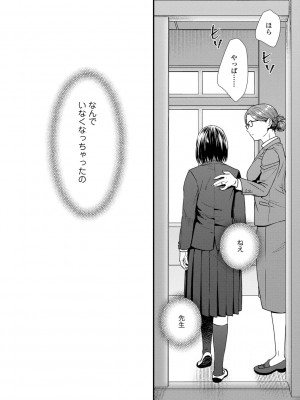 [御歯黒溝] 思春期は堕とし頃 [DL版]_174