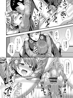 [御歯黒溝] 思春期は堕とし頃 [DL版]_128