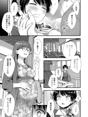 [御歯黒溝] 思春期は堕とし頃 [DL版]_087