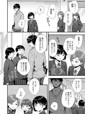 [御歯黒溝] 思春期は堕とし頃 [DL版]_144