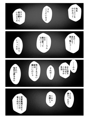 [おおきなごみ箱 (大吉なごみ)] こんにちは、魔法少女のキキです! (ブルーアーカイブ) [DL版]_18