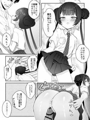 [おおきなごみ箱 (大吉なごみ)] こんにちは、魔法少女のキキです! (ブルーアーカイブ) [DL版]_08