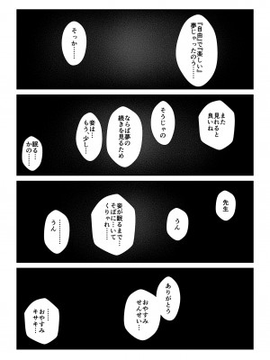 [おおきなごみ箱 (大吉なごみ)] こんにちは、魔法少女のキキです! (ブルーアーカイブ) [DL版]_19
