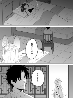 [おおきなごみ箱 (大吉なごみ)] こんにちは、魔法少女のキキです! (ブルーアーカイブ) [DL版]_20