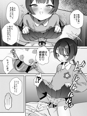 [おおきなごみ箱 (大吉なごみ)] こんにちは、魔法少女のキキです! (ブルーアーカイブ) [DL版]_04