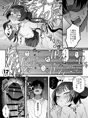 [おおきなごみ箱 (大吉なごみ)] こんにちは、魔法少女のキキです! (ブルーアーカイブ) [DL版]_10