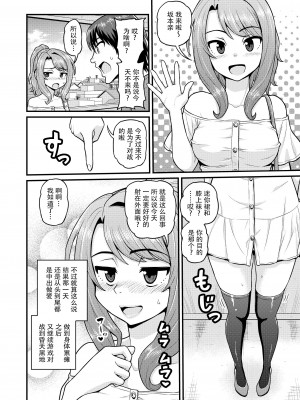 [血まみれ屋敷 (がちょん次郎)] ゲーム友達の女の子とヤる話 [玖音个人汉化] [無修正] [DL版]_39