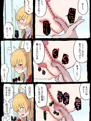 [らじかるふーる (くまちよ)] おねがいヨシミちゃん!! (ブルーアーカイブ)_08