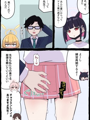 [らじかるふーる (くまちよ)] おねがいヨシミちゃん!! (ブルーアーカイブ)_29