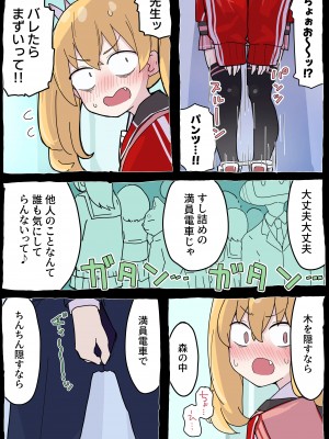 [らじかるふーる (くまちよ)] おねがいヨシミちゃん!! (ブルーアーカイブ)_11