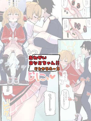 [らじかるふーる (くまちよ)] おねがいヨシミちゃん!! (ブルーアーカイブ)_32