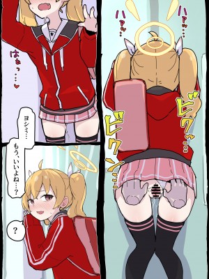 [らじかるふーる (くまちよ)] おねがいヨシミちゃん!! (ブルーアーカイブ)_10