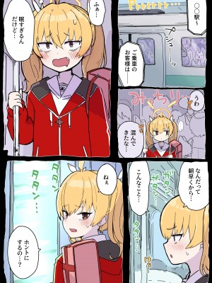 [らじかるふーる (くまちよ)] おねがいヨシミちゃん!! (ブルーアーカイブ)_03