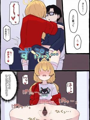 [らじかるふーる (くまちよ)] おねがいヨシミちゃん!! (ブルーアーカイブ)_23