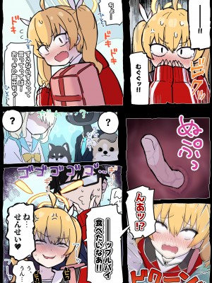 [らじかるふーる (くまちよ)] おねがいヨシミちゃん!! (ブルーアーカイブ)_05