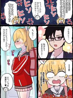 [らじかるふーる (くまちよ)] おねがいヨシミちゃん!! (ブルーアーカイブ)_06