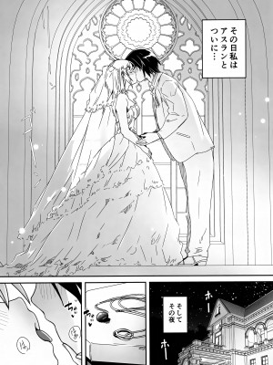 (C104) [てろめあな (ぐすたふ)] はじめてつけない (機動戦士ガンダムSEED)_02