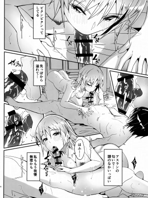 (C104) [てろめあな (ぐすたふ)] はじめてつけない (機動戦士ガンダムSEED)_07