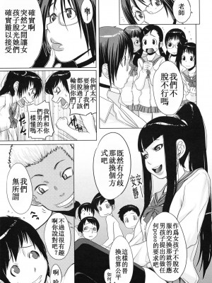 [小柳ロイヤル] じゅ～しぃキャンバス (コミックメガストア 2010年7月号)【母系戰士出品·新貪生行者漢化·萌夢星君發佈】_09