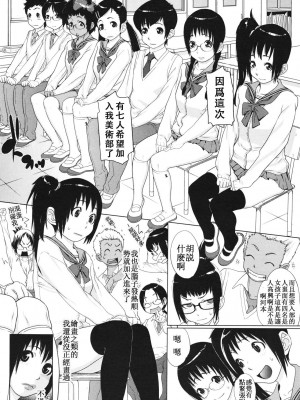 [小柳ロイヤル] じゅ～しぃキャンバス (コミックメガストア 2010年7月号)【母系戰士出品·新貪生行者漢化·萌夢星君發佈】_02