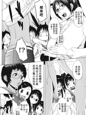 [小柳ロイヤル] じゅ～しぃキャンバス (コミックメガストア 2010年7月号)【母系戰士出品·新貪生行者漢化·萌夢星君發佈】_04