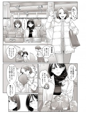 [remora works (下向じぇしか)] LESFES CO Incident： Suspended account [DL版]_24