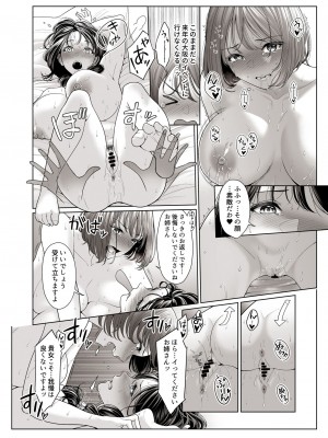 [remora works (下向じぇしか)] LESFES CO Incident： Suspended account [DL版]_13