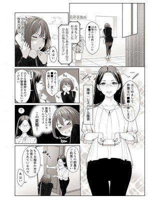 [remora works (下向じぇしか)] LESFES CO Incident： Suspended account [DL版]_05