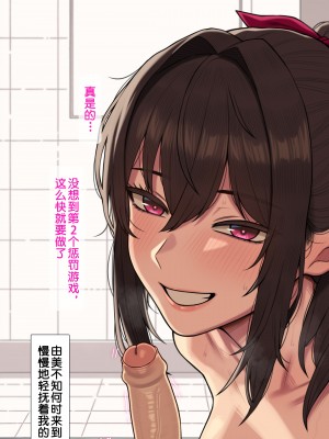 [NT00] 彼女とネトラセ罰ゲーム#3(1／2)[ 渣翻] [無修正]_03