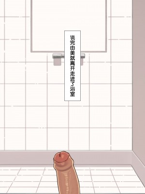 [NT00] 彼女とネトラセ罰ゲーム#3(1／2)[ 渣翻] [無修正]_06