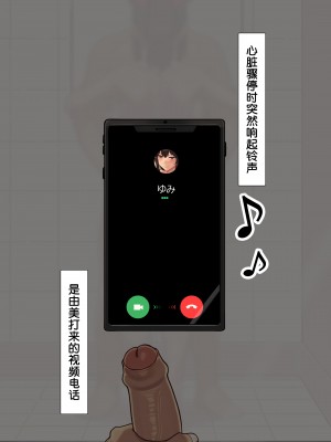 [NT00] 彼女とネトラセ罰ゲーム#3(1／2)[ 渣翻] [無修正]_21
