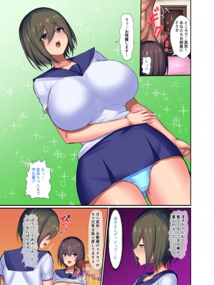 [Master-random (rate)] ご主人養成ミルク島～俺のメイドは母乳処女～_47