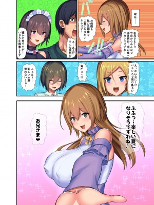 [Master-random (rate)] ご主人養成ミルク島～俺のメイドは母乳処女～_62